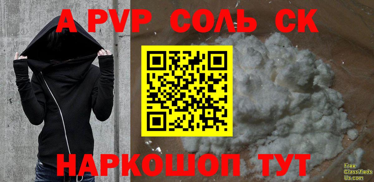 Alpha PVP СК Домодедово