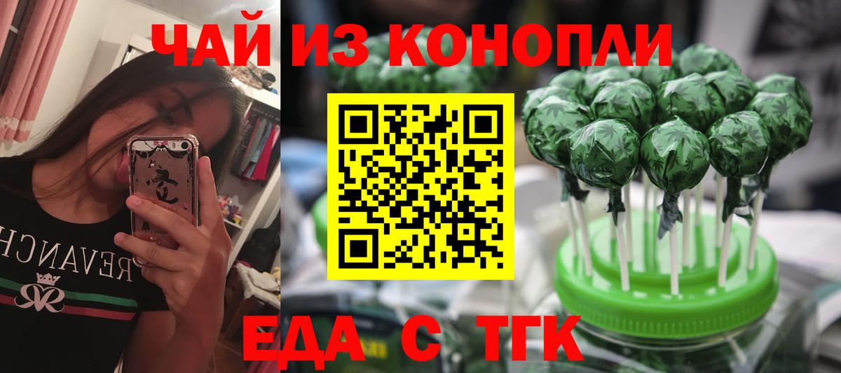 Cannafood конопля  Вход с VPN  Домодедово 