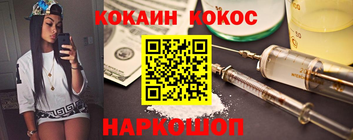 закладка  Кокаин FishScale  Вход с VPN  Кокаин 99%  Домодедово 