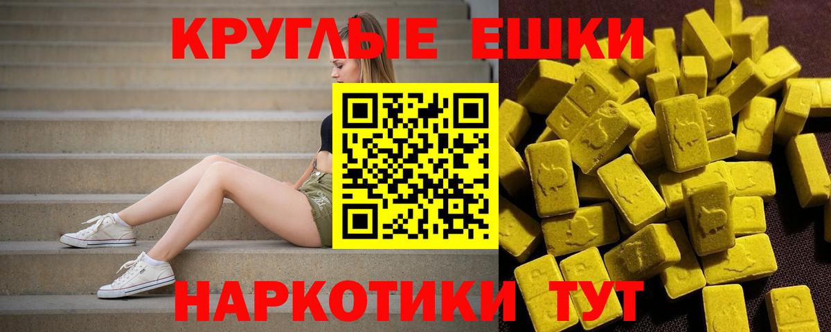 Ecstasy 250 мг Домодедово