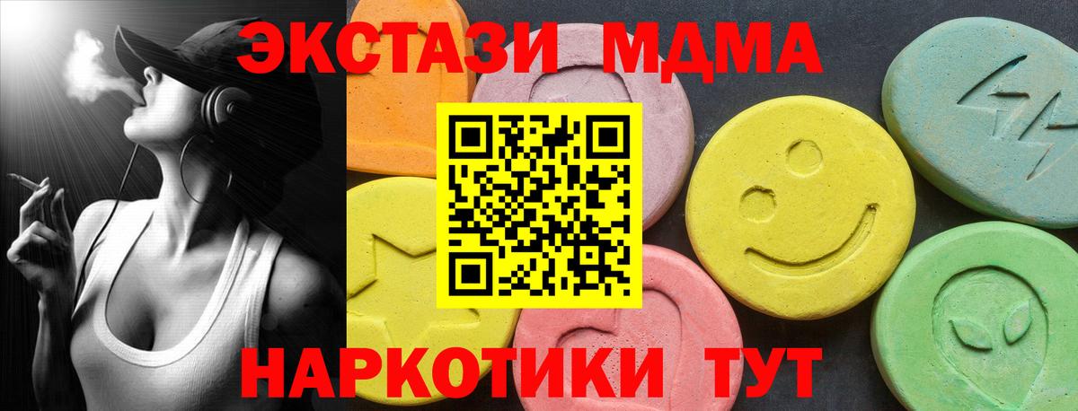 Домодедово  ЭКСТАЗИ XTC  Вход с VPN  Ecstasy  Ecstasy круглые 
