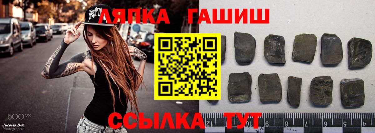 ГАШИШ Cannabis Домодедово