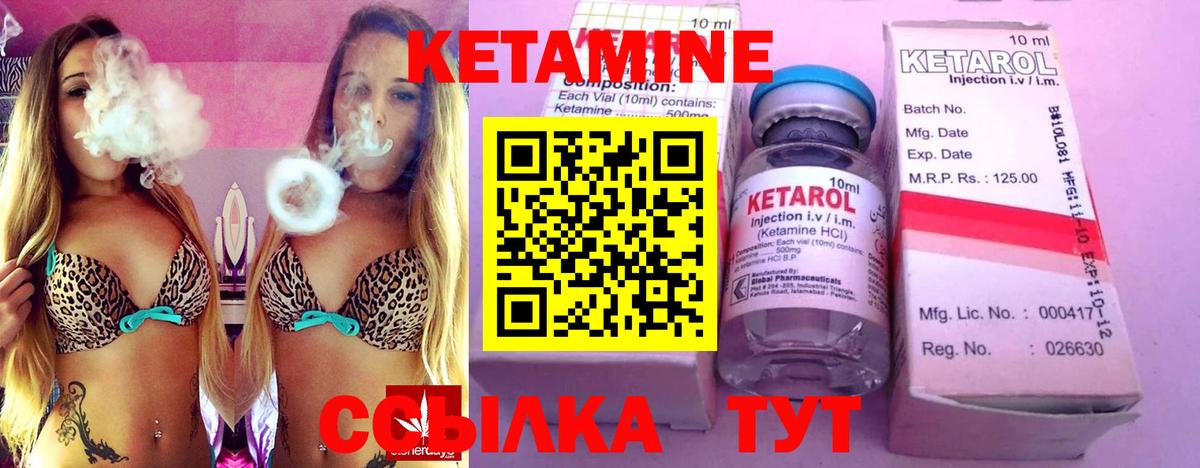 КЕТАМИН ketamine  Вход с VPN  КЕТАМИН ketamine  Домодедово 