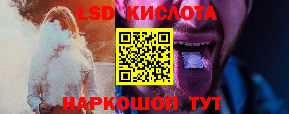 Домодедово  ЛСД экстази  Вход с VPN  Лсд 25 экстази ecstasy 
