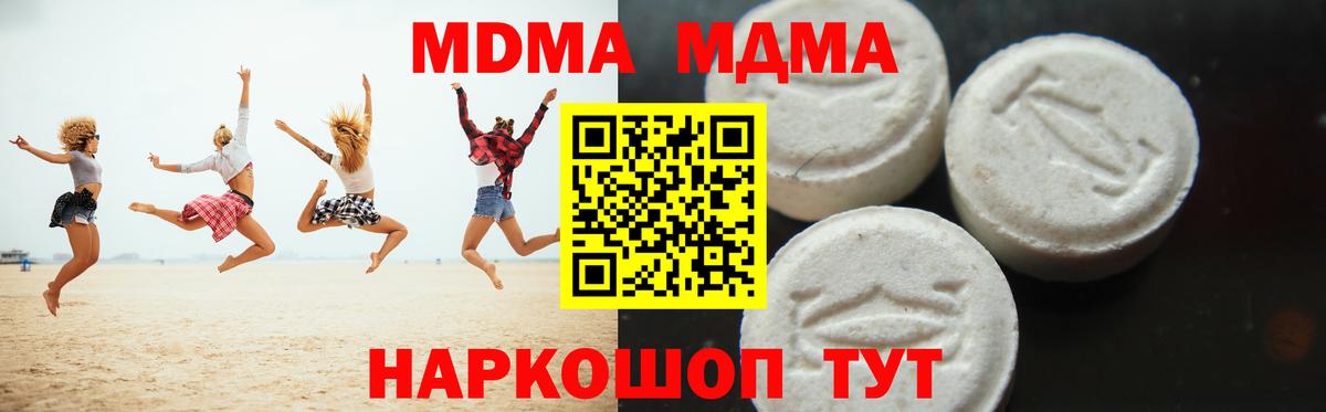 Домодедово  MDMA  Вход с VPN  МДМА молли  МДМА VHQ 