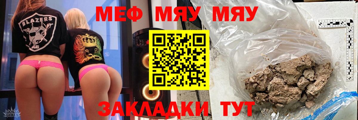 Меф Домодедово