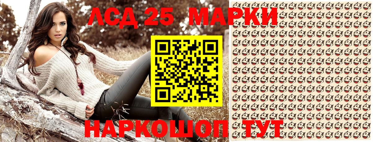 Домодедово  Марки NBOMe 1,8мг  Марки 25I-NBOMe  Вход с VPN 