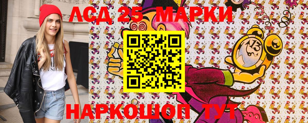 Марки 25I-NBOMe 1,5мг Домодедово